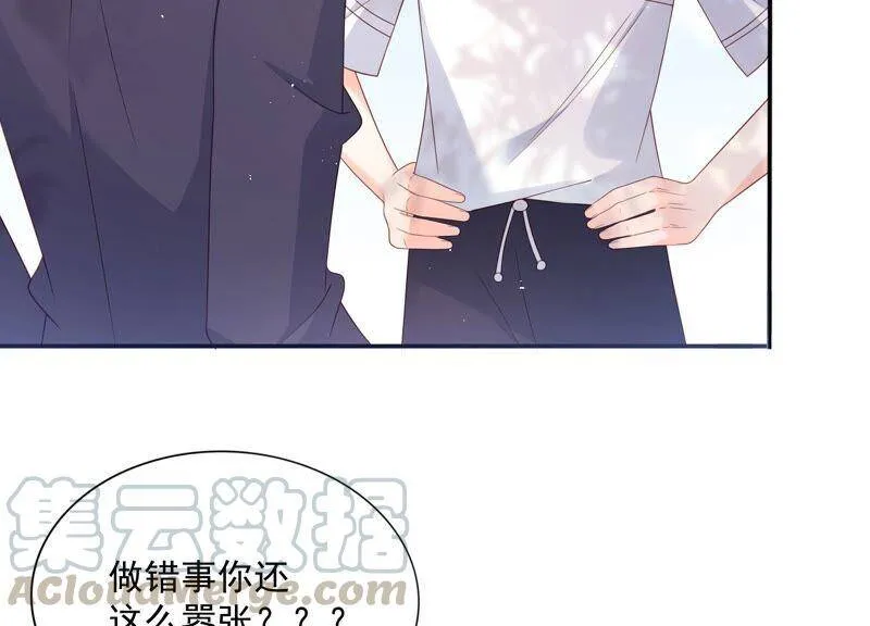 第95话 灵儿同学我喜欢你！ 第22页