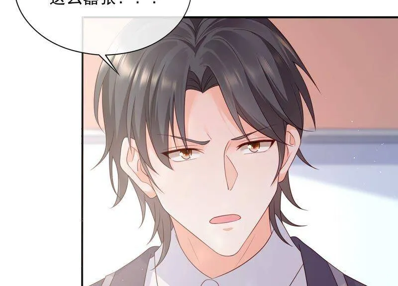 第95话 灵儿同学我喜欢你！ 第23页