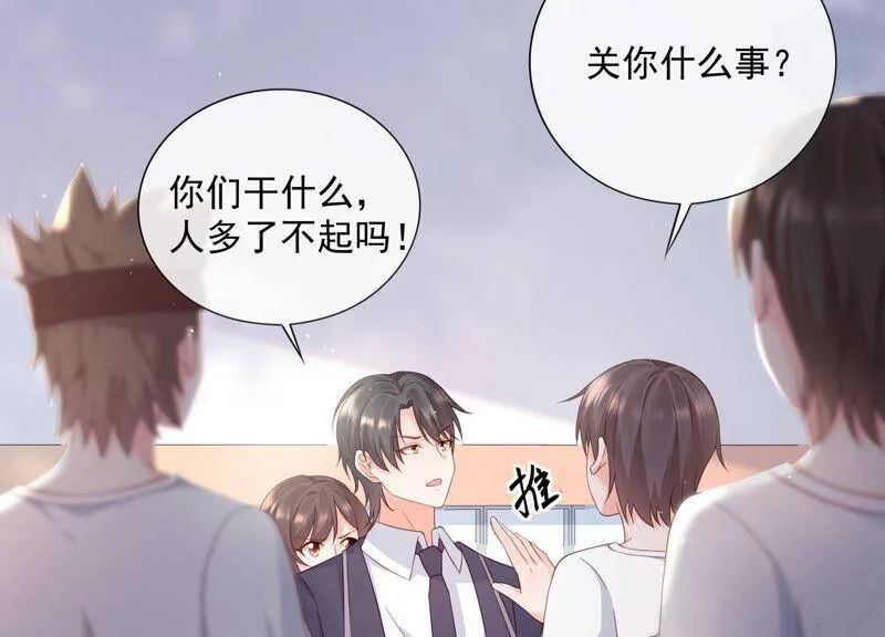 第95话 灵儿同学我喜欢你！ 第26页