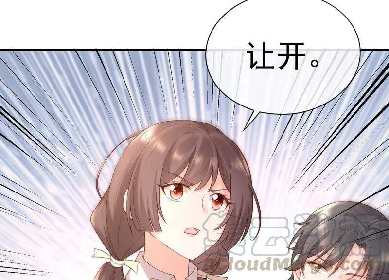 第95话 灵儿同学我喜欢你！ 第28页
