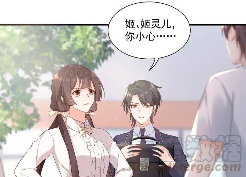 第95话 灵儿同学我喜欢你！ 第31页