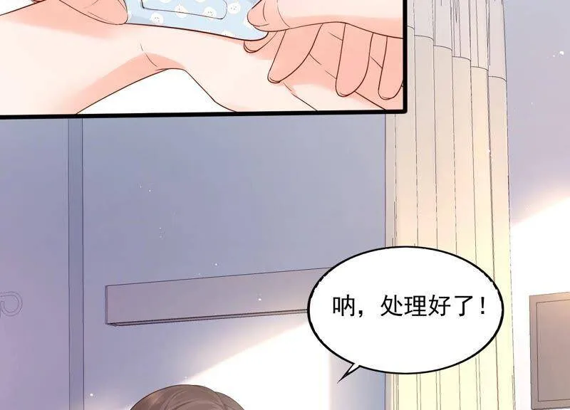 第95话 灵儿同学我喜欢你！ 第45页