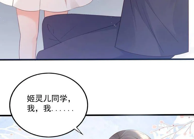 第95话 灵儿同学我喜欢你！ 第48页
