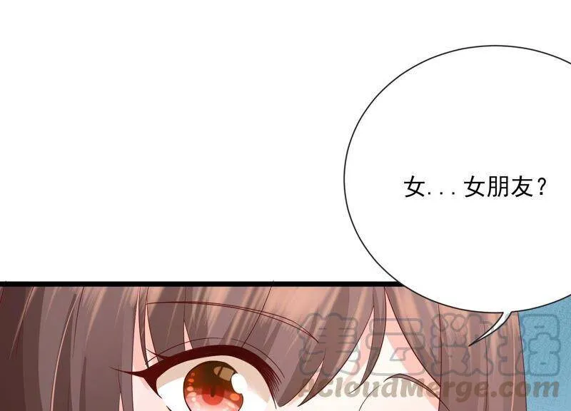 第95话 灵儿同学我喜欢你！ 第55页