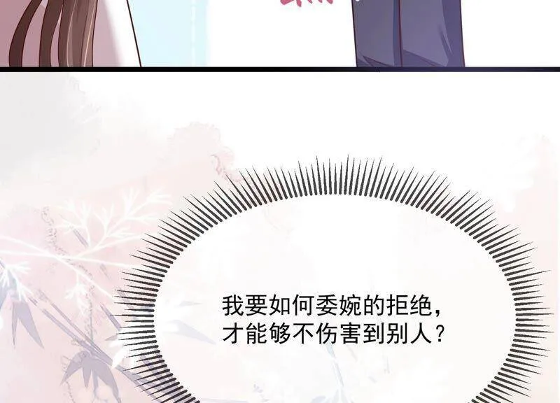 第95话 灵儿同学我喜欢你！ 第59页
