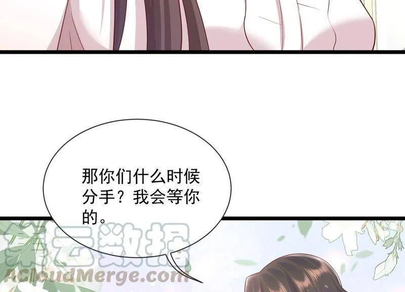 第95话 灵儿同学我喜欢你！ 第64页