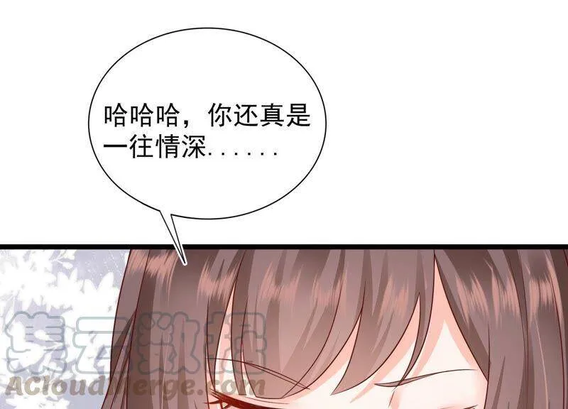 第95话 灵儿同学我喜欢你！ 第67页