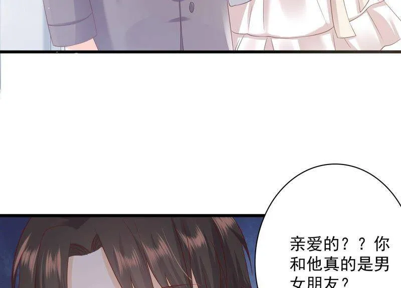 第95话 灵儿同学我喜欢你！ 第77页