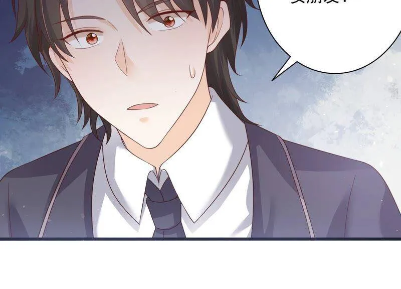 第95话 灵儿同学我喜欢你！ 第78页