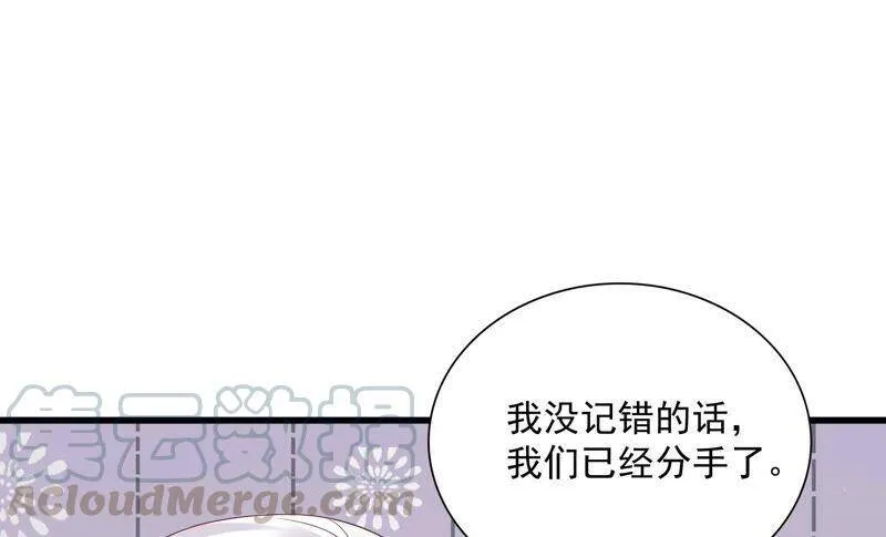 第95话 灵儿同学我喜欢你！ 第79页
