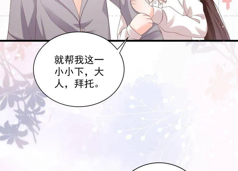 第95话 灵儿同学我喜欢你！ 第81页
