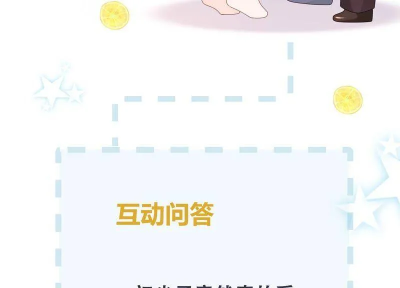 第95话 灵儿同学我喜欢你！ 第87页