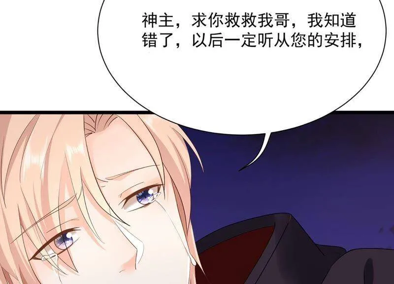 第92话 再见了路阳 第19页