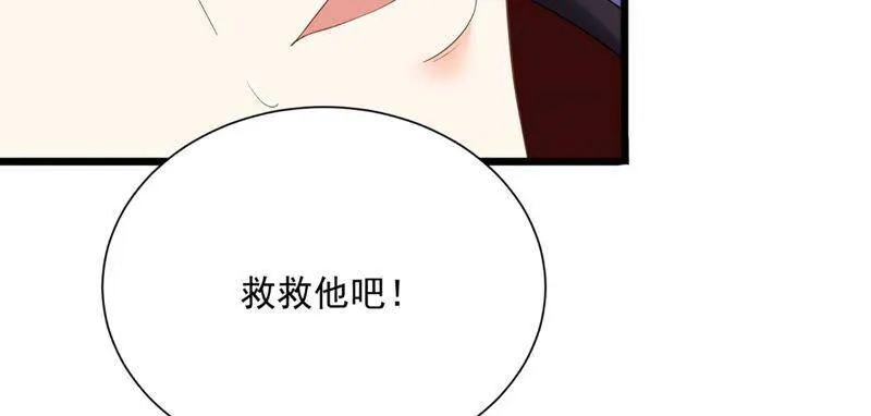 第92话 再见了路阳 第23页