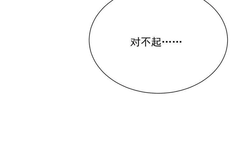第92话 再见了路阳 第30页