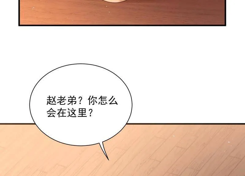 第92话 再见了路阳 第34页