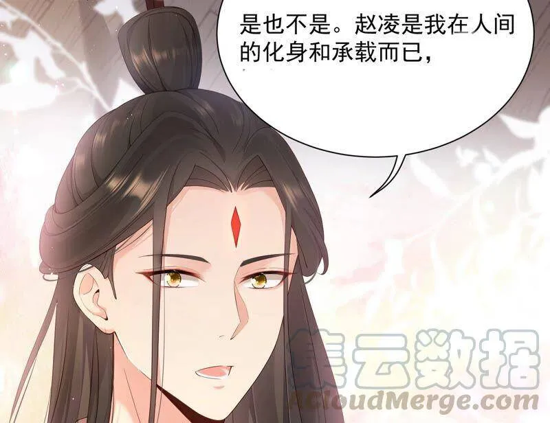 第92话 再见了路阳 第37页