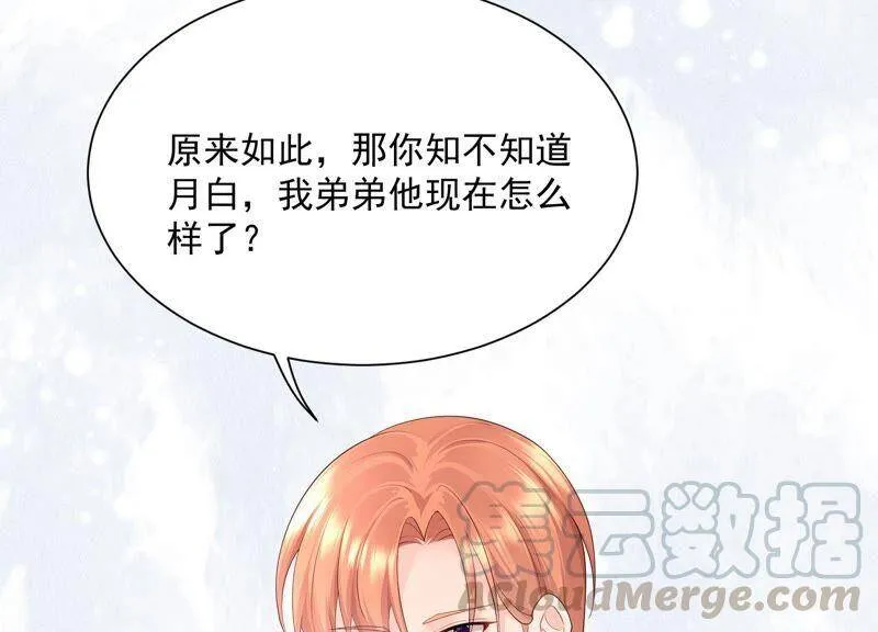 第92话 再见了路阳 第41页