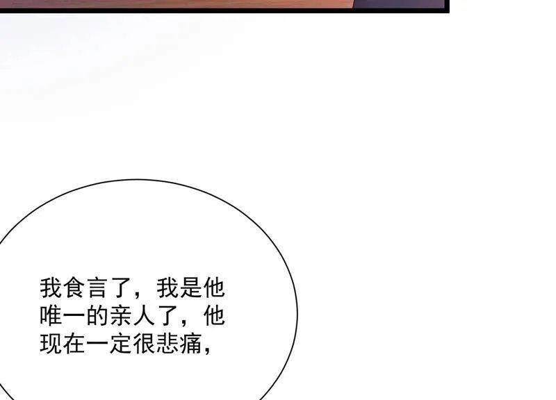 第92话 再见了路阳 第46页