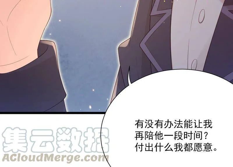 第92话 再见了路阳 第49页