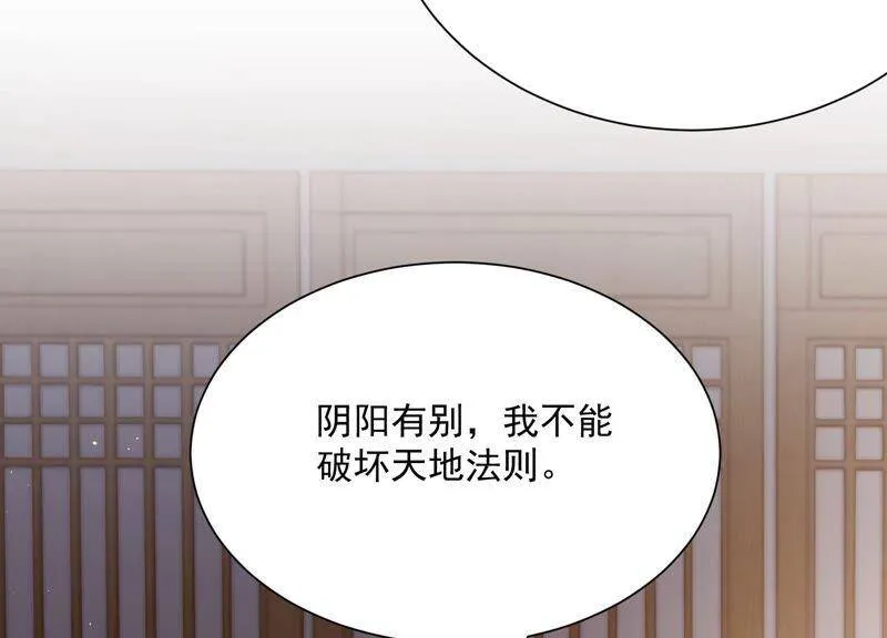 第92话 再见了路阳 第50页