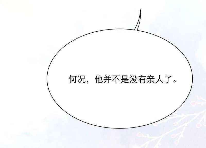 第92话 再见了路阳 第54页
