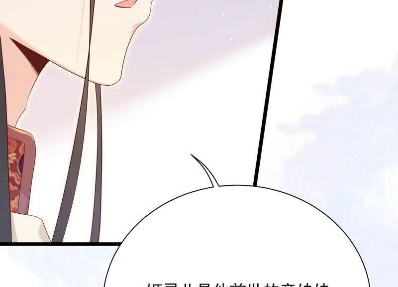 第92话 再见了路阳 第56页
