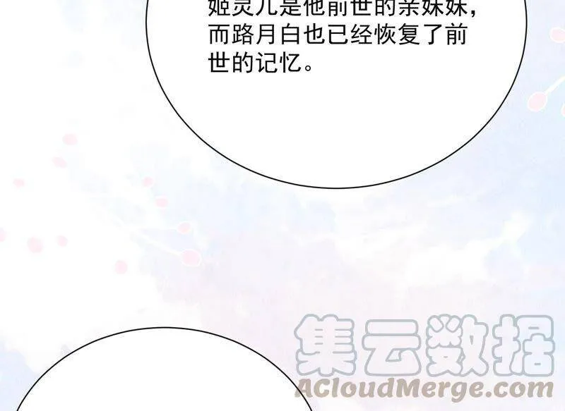 第92话 再见了路阳 第57页
