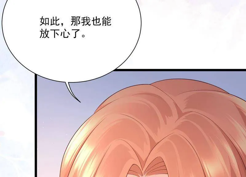 第92话 再见了路阳 第58页