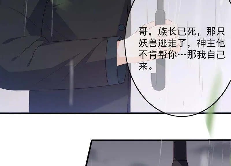 第92话 再见了路阳 第75页