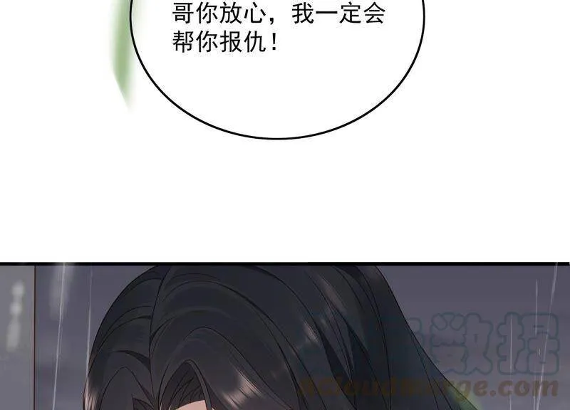 第92话 再见了路阳 第77页
