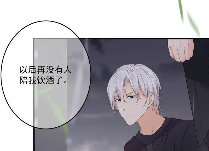 第92话 再见了路阳 第82页