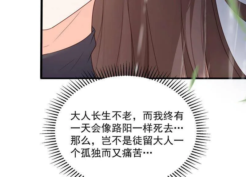 第92话 再见了路阳 第91页
