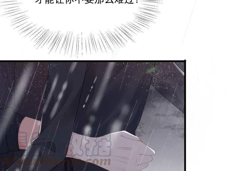 第92话 再见了路阳 第97页
