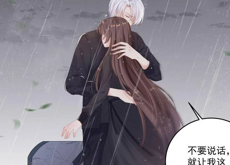 第92话 再见了路阳 第102页