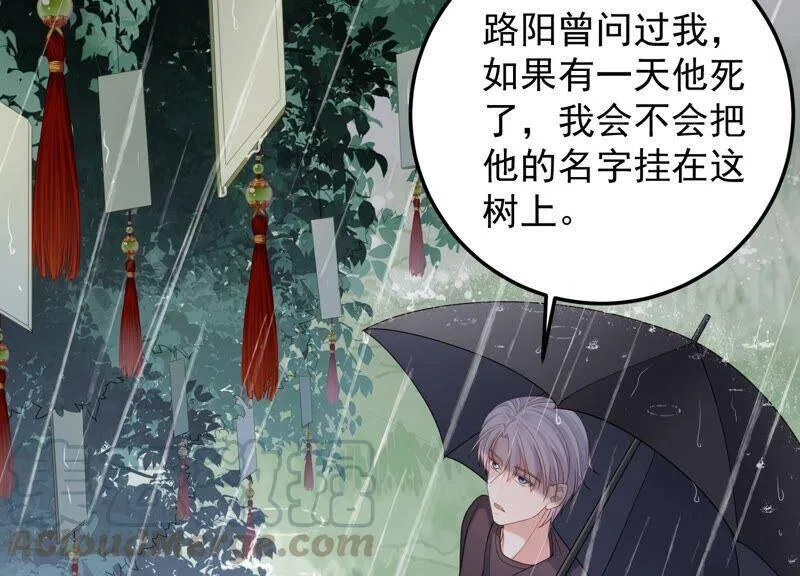 第93话 我们分手吧 第7页