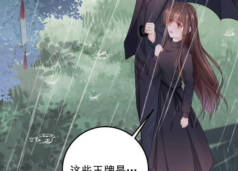 第93话 我们分手吧 第8页