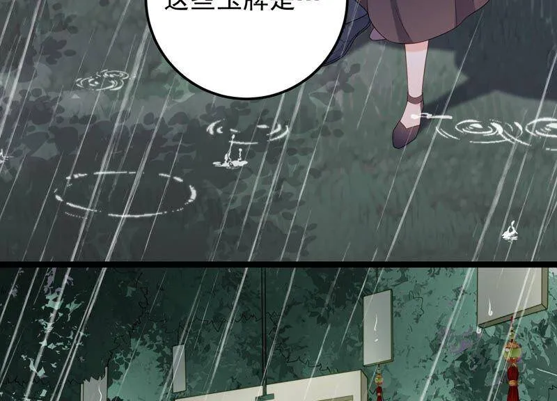 第93话 我们分手吧 第9页
