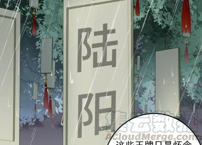 第93话 我们分手吧 第10页