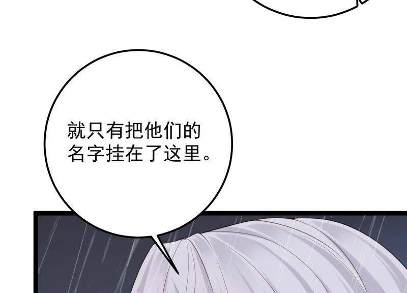 第93话 我们分手吧 第12页