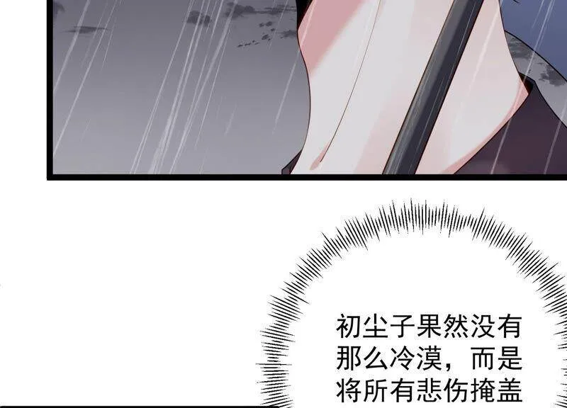 第93话 我们分手吧 第14页