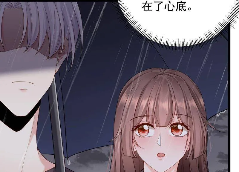 第93话 我们分手吧 第15页