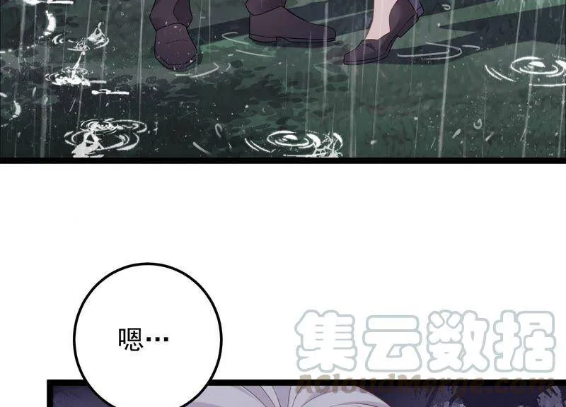 第93话 我们分手吧 第22页