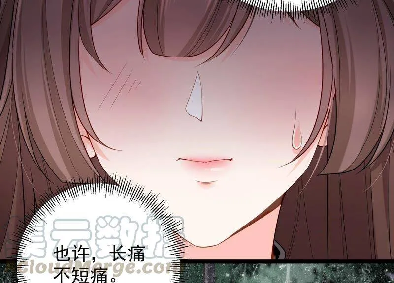 第93话 我们分手吧 第25页