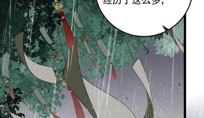 第93话 我们分手吧 第30页
