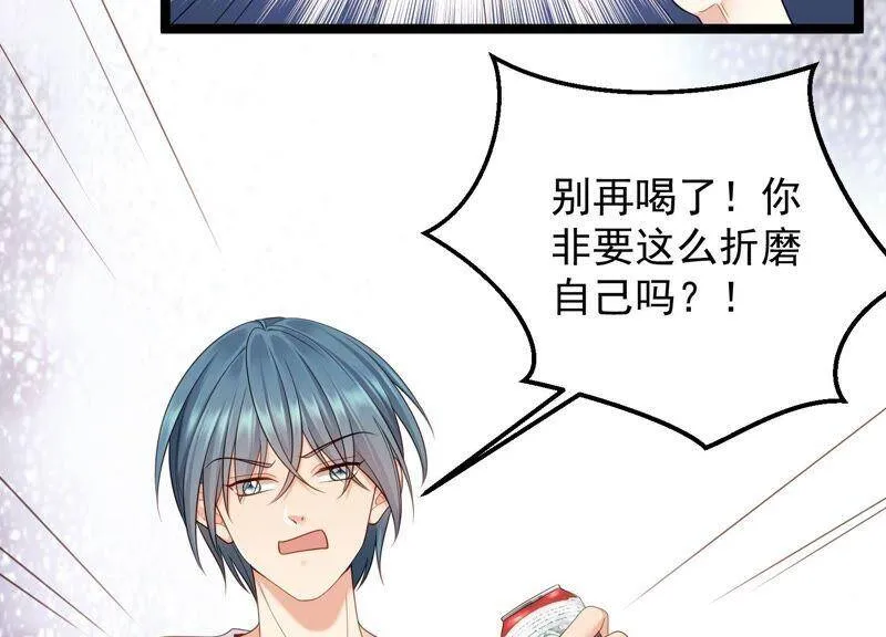 第93话 我们分手吧 第57页