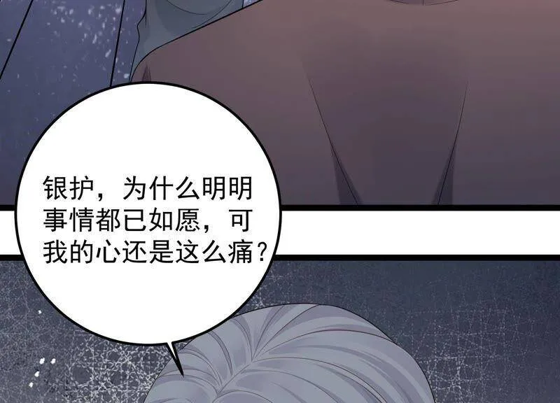 第93话 我们分手吧 第60页