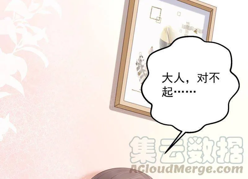 第93话 我们分手吧 第64页
