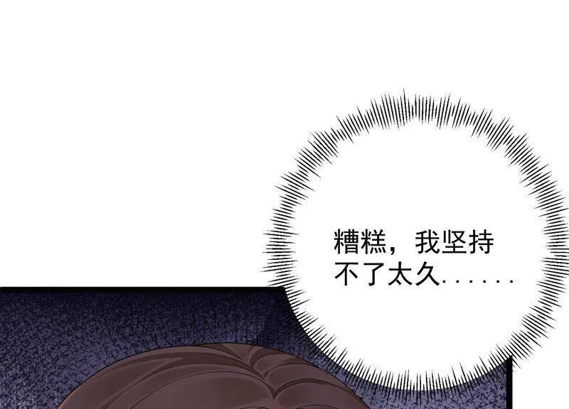 第91话 要走一起走 第12页