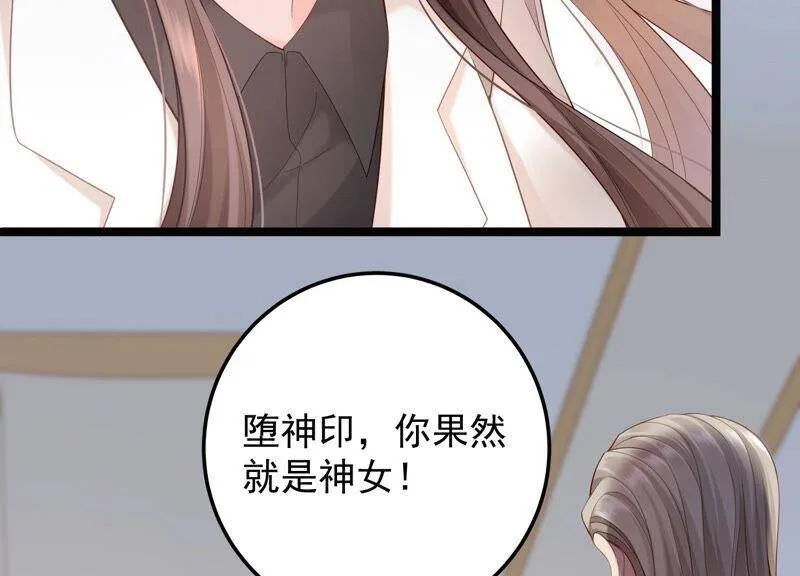 第91话 要走一起走 第14页
